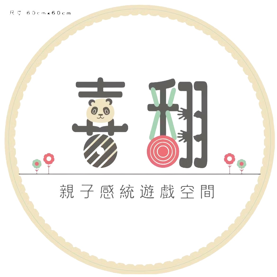 喜翻logo